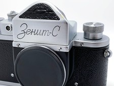 ⭐ Early 50's ⭐ Zenit-C