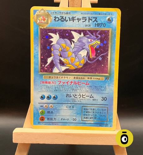Pokemon dark gyarados holo - -,