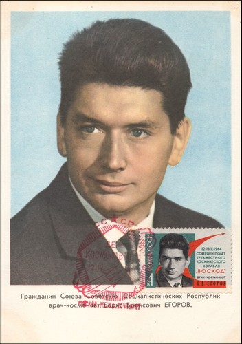 Maxi card boris jegorov - card,
