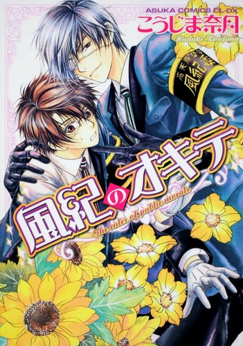 Edizione giapponese bl - 【edizione, giapponese】bl