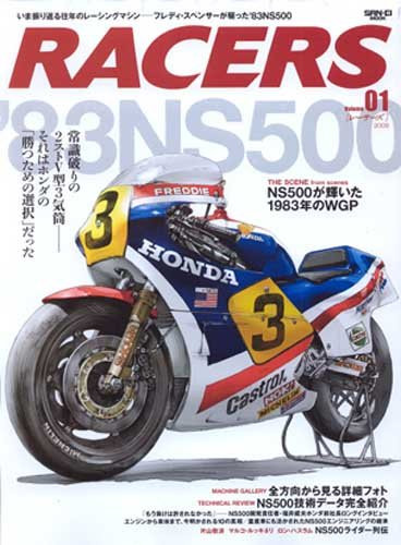 Racers vol honda - '83, ns500