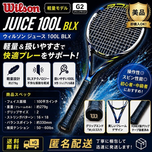 Wilson juice 100l blx - 100l,