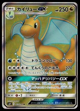 Pokemon giapponese Dragonite