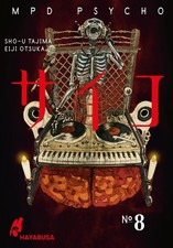 MPD Psycho 8 (Otsuka, Eiji)