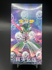 Pokemon PTCG Chinese CSV6C