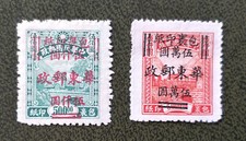 CHINA CHINE CINA 1950 Est-Cina