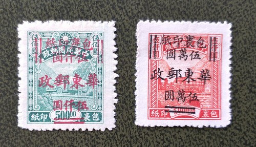 China chine cina 1950 est - chine,