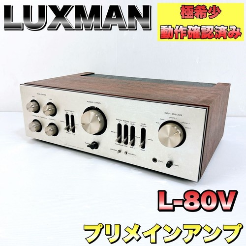 Amplificatore integrato luxman - amplificatore,