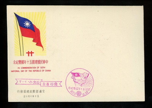 Storia postale cina rep - /,