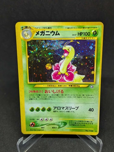 Japanese pokemon card - card, neo