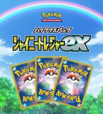 ? Set Carte Pokémon TCG "Shiny Treasure Ex" sv4a Jap - Mint / Near Mint