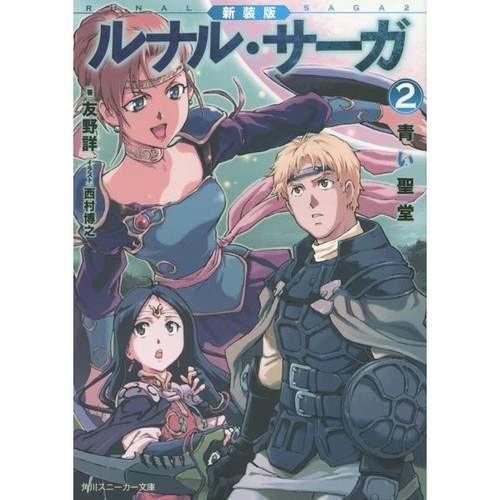 Runarl saga vol book - saga,