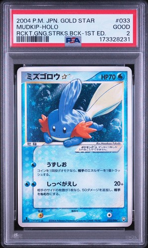 Psa2 2004 mudkip - mudkip-holo, 1a