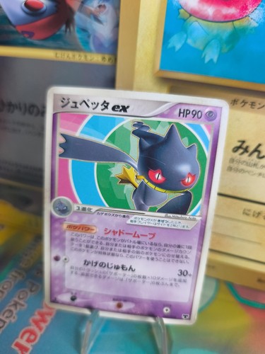 Pokemon card banette legend - pokemon,