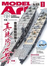 Model Art Hobby Magazine