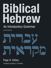 Biblical Hebrew: An