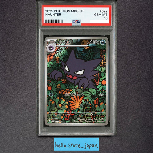 Psa haunter 022 021 - 10, 022/021
