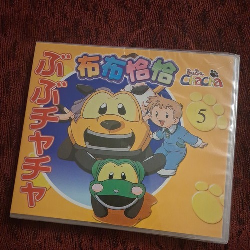 Bubu chacha video 5 - video, cd