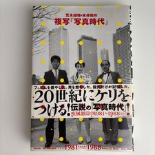 Araki Nobuyoshi Suei Akira