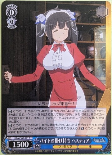 Weiss schwarz sbagliato - è,