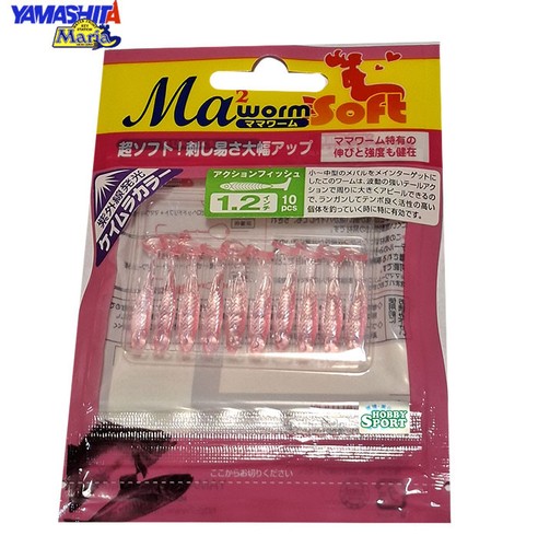 Yamashita maria worm - yamashita,