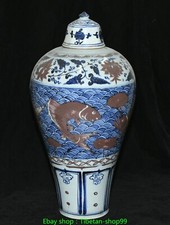 Vaso bottiglia fiore pesce carpa porcellana bianca rossa blu dinastia Yuan 19,6''