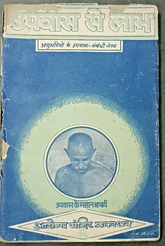 Upvas labh benefici del - labh/,