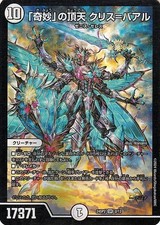 DUEL MASTERS Crys = Baal