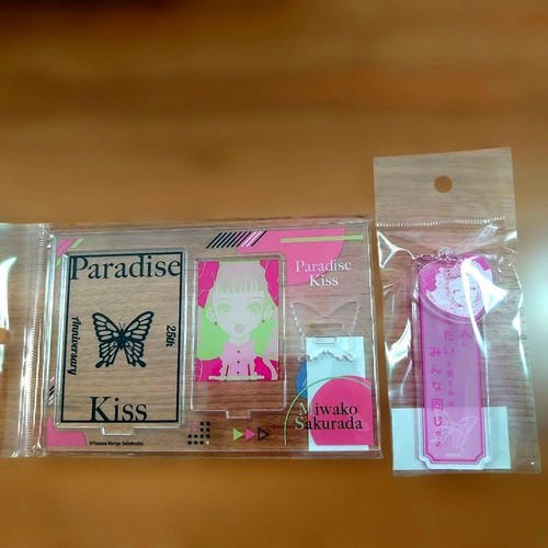 Paradise kiss miwako sakurada - paradise,
