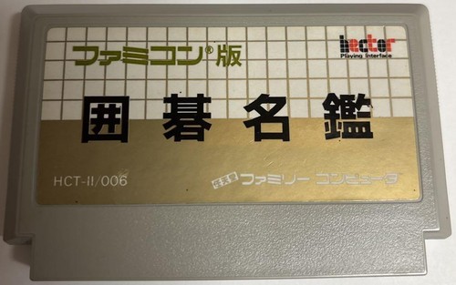 Igo meikan nes - meikan, fc