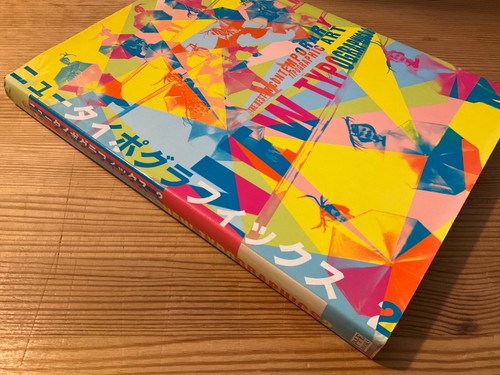New typographics rian - rian, hughes