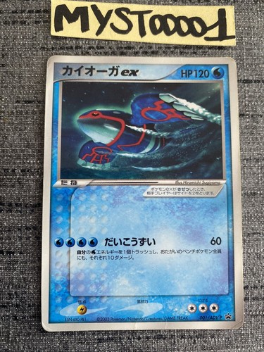 Carte pokemon kyogre - kyogre, ex