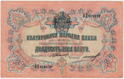 Bulgaria leva 1904 p9 - 20,