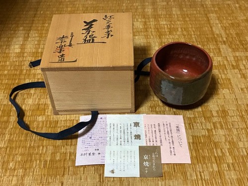 Nishimura shiraku kyo ware - nishimura,