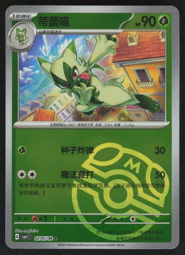 Confezione gemme floragato - confezione,