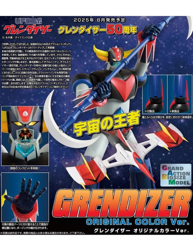 Goldrake grendizer grand - grendizer,
