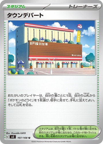 Pokemon card sv3 107 108 - pokemon, 107/108