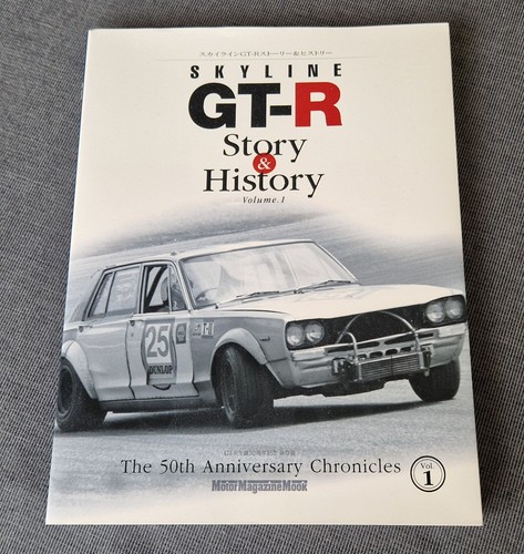 Nissan datsun skyline - datsun, gtr