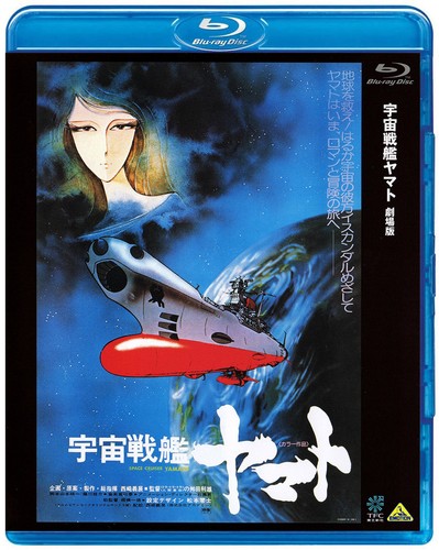 Space battleship yamato the - battleship,