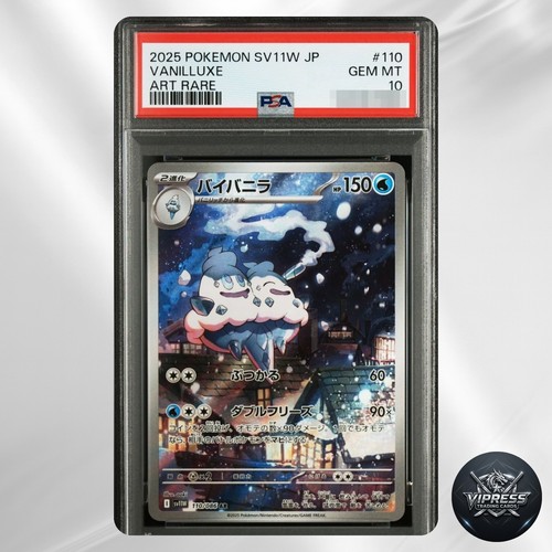 Psa vanilluxe 110 - 10, ar