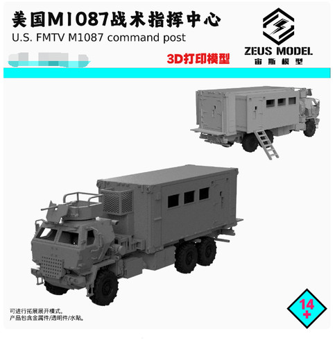 Army m1087 patriot - us,