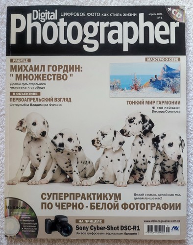 Digital photographer magazine - digital,