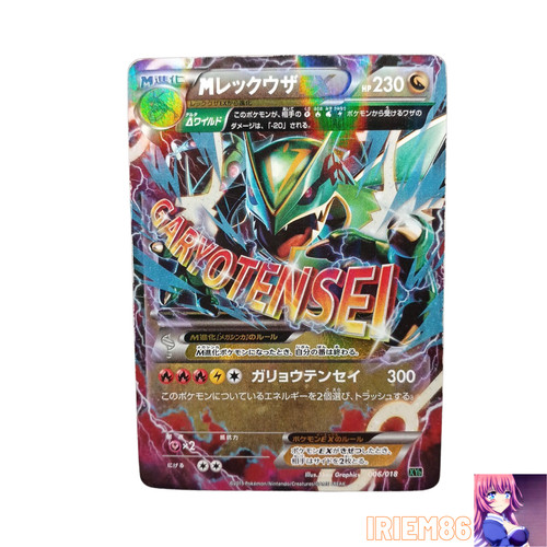 Mega rayquaza 006 018 - mega, ex
