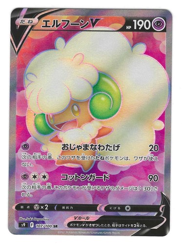Pokemon tcg whimsicott - whimsicott, v