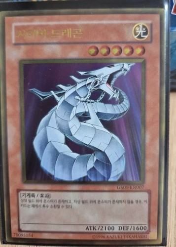 Cyber drago - cyber,