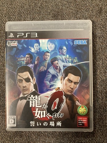 Yakuza il luogo del - il,