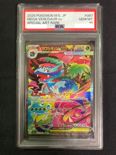 Psa mega venusaur sar - venusaur, ex