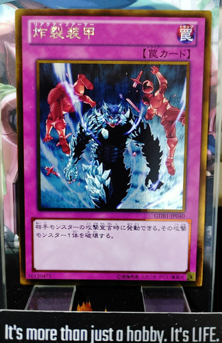 Armatura sakuretsu gdb1 - armatura,