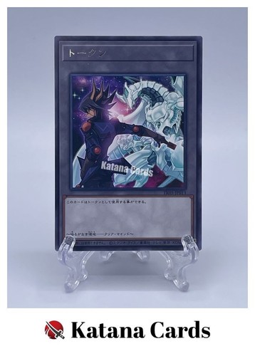 Carte yugioh gettone yusei - yugioh, |