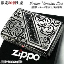 Accendino ibushi zippo - accendino, armor